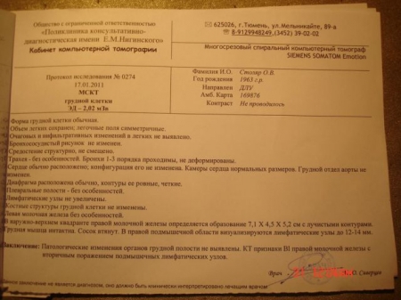 История успеха Оксаны Столяр (онкология) История успеха Оксаны Столяр (онкология)